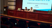 聚焦论文撰写，助力专业成长——大数据与会计专业开展毕业论文写作专题讲座