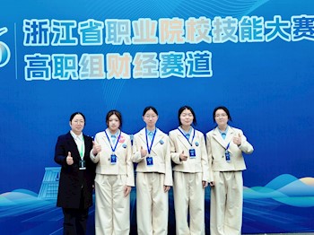 我校学子荣获省技能大赛财经赛道银铜双奖